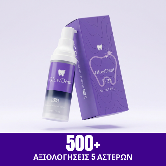 GlowDent Λευκαντική οδοντόκρεμα