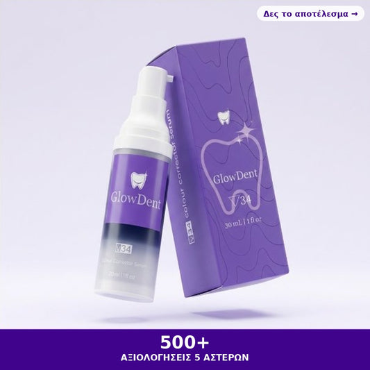 GlowDent Λευκαντική οδοντόκρεμα